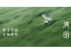 萬木新材料清明節(jié)放假安排